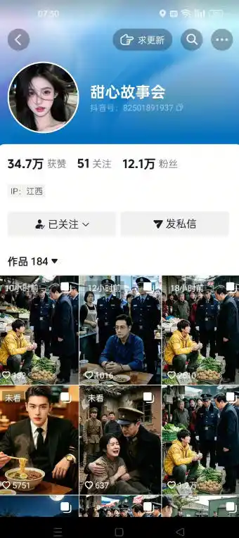 抖音最新卡图文涨粉教程，10多分钟手把手教学，有需要自测，0817新技术-翻身路网创