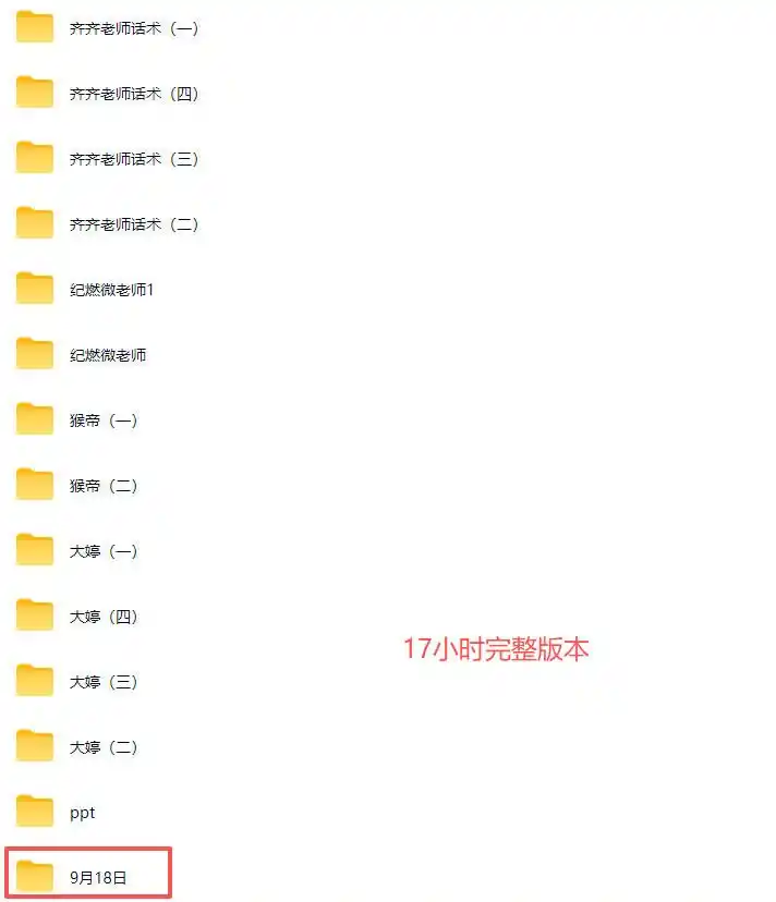 猴帝2026湖州千人大会9月13-15千人线下课，抖音流量全阶运营操盘课，17小时录音加字幕+ppt图片(完整版)-翻身路网创