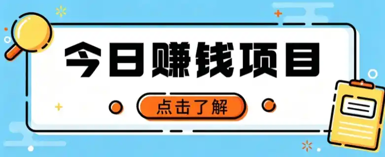网盘拉新，别只会发链接——用这个野路子零成本零门槛，轻松月入万元-翻身路网创