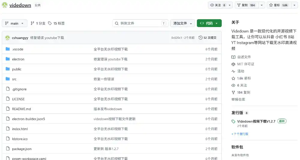 GitHub上1.6k stars开源下载器,界面清爽免费用,小红书某音B站youtube视频一键保存Videdown-翻身路网创