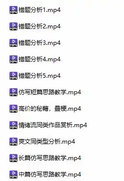 某社群百人拆文交流群付费资源-更新0929：千本爆款短篇拆解+每日拆文案例+网感训练+原创写作方法-翻身路网创