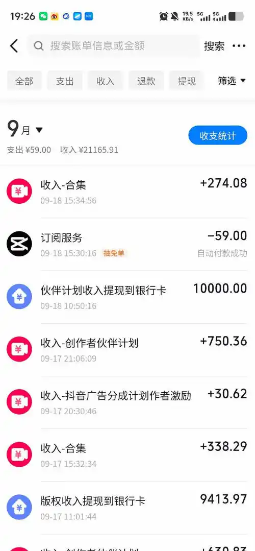 抖音130W粉丝博主的AI正能量家庭短剧，从剧本改写、三视图制作、分镜到剪辑成片，解锁伙伴计划、商单接单、收徒多重收益(更新1007)-翻身路网创