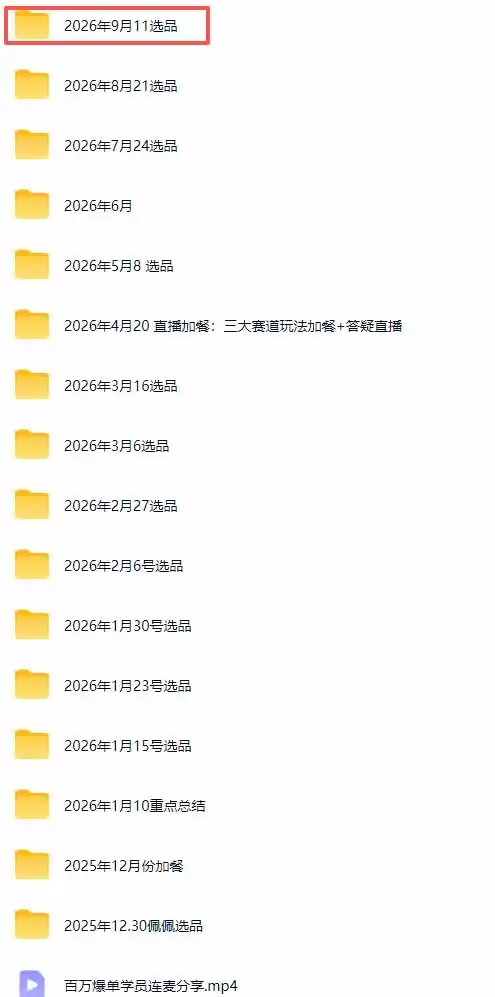 小红书无货源电商课(9月16更新-翻身路网创