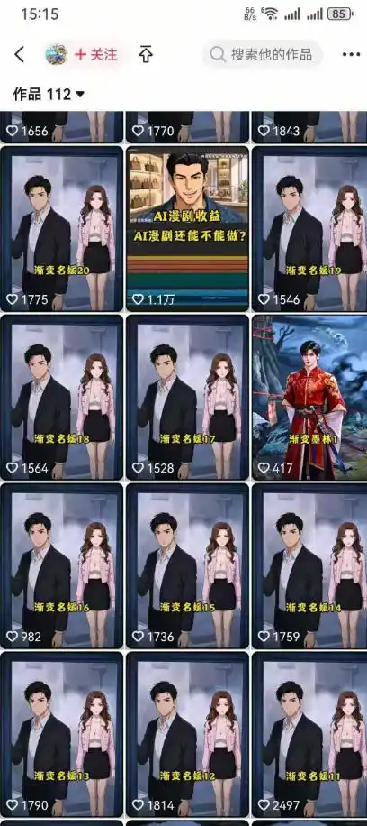 AI动画漫剧制作教程，从选题构思、分镜文案、AI绘图配音到剪映成片的完整创作流-翻身路网创