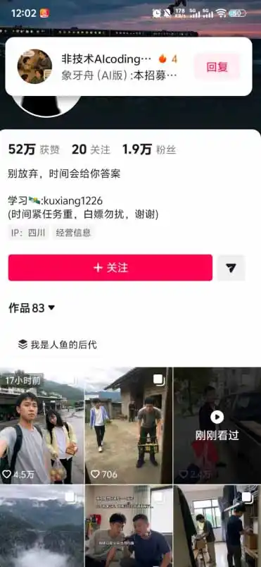 外面卖188的抖音AI伪记录片赛道掘金全攻略；从选题到发布十一大环节拆解，零基础也能做出高流量真实感内容-翻身路网创