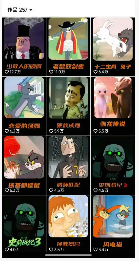 动漫另类解说教学，30w粉丝动漫博主亲授不一样的解说，独家精选收益|伙伴分成计划|接商单收学员(更新)-翻身路网创