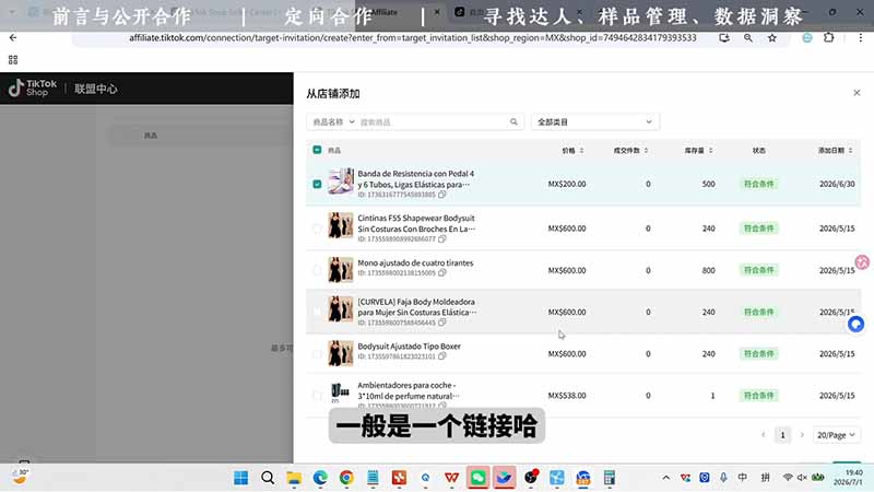 TikTok从0到1运营全流程-更新：平台认知×刷机SOP×指纹浏览器×爆款对标×Kalodata选品×店铺后台×达人建联-翻身路网创