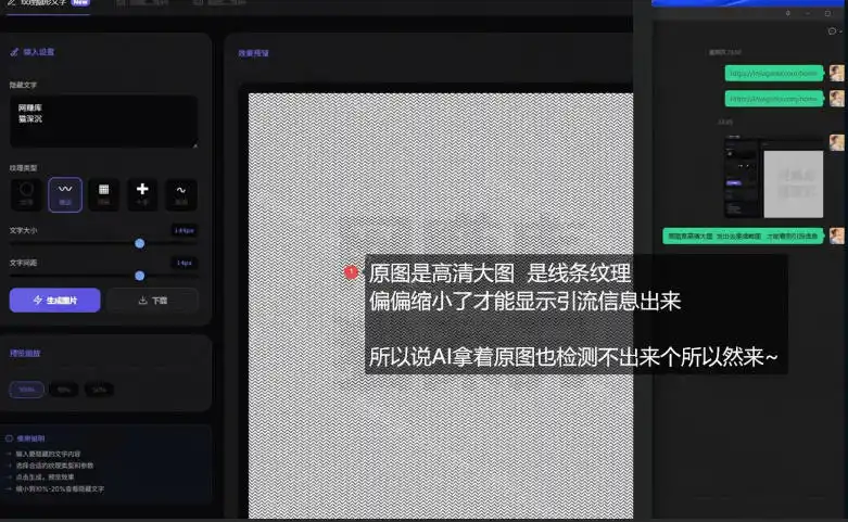 引流图片加密生成系统，让你的引流AI也束手无策-翻身路网创