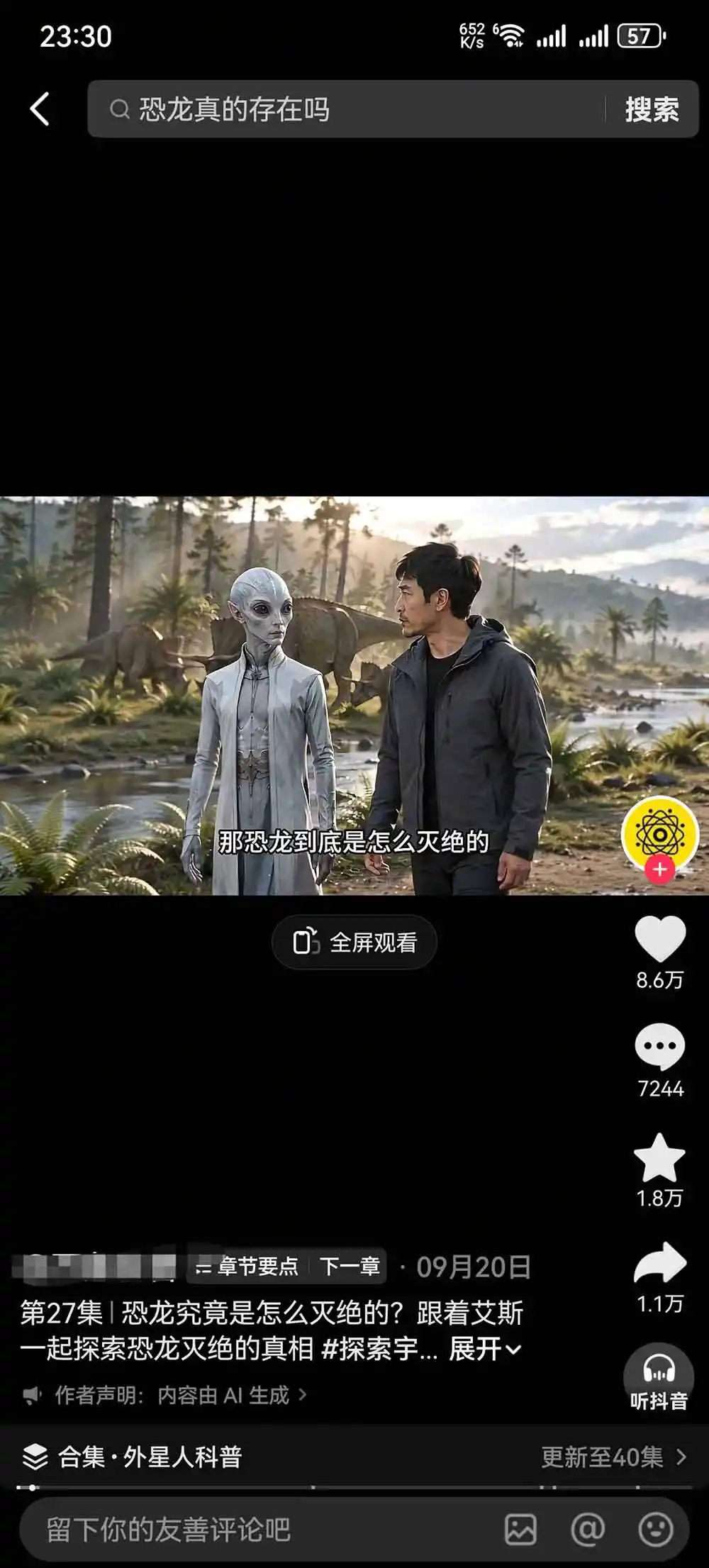 把外星人科幻素材做成电影级大片：从人物场景还原、AI剧本拆解到动态分镜、镜头衔接与沉浸式剪辑-翻身路网创