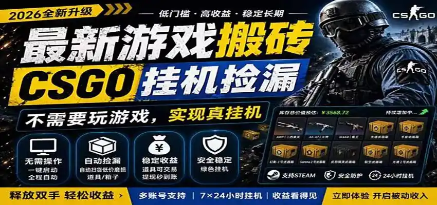 自动挂机游戏自动监控市场捡漏赚米,手机就可完成全部操作,稳定运行多年,支持验证-翻身路网创