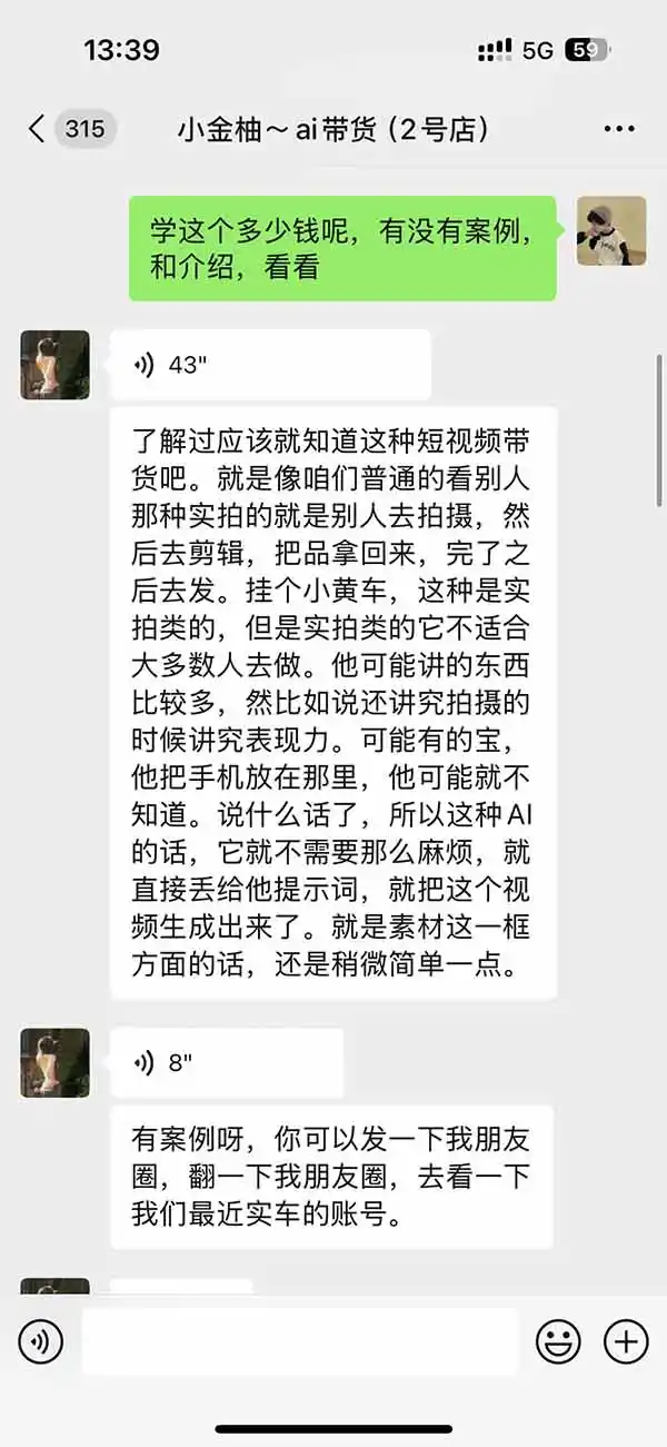 外面卖999元的AI零食带货爆单实战课｜一分钟卖67单玩法拆解+食品选品+AI开箱视频+超市抢购+混剪去重+自然流转化-翻身路网创