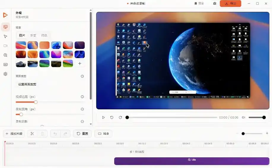 Windows录屏神器来了!一键添加自动缩放、光标润色与画面美化效果,轻松省下笔录屏软件费用Capptivo-翻身路网创