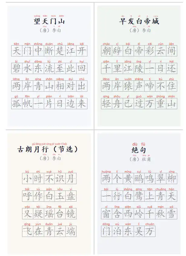 学习神器，汉字拼音字帖生成器，汉字+拼音 一键生成字帖/默写/填空卷，支持词组、成语，老师、家长必备-翻身路网创