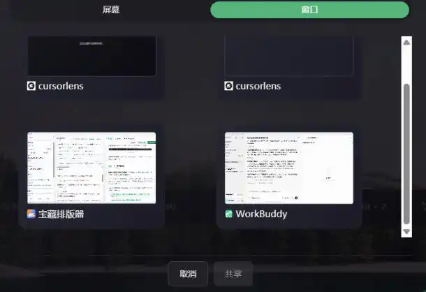 CursorLens免费开源录屏工具，支持自动缩放，教程视频录制必备神器-翻身路网创