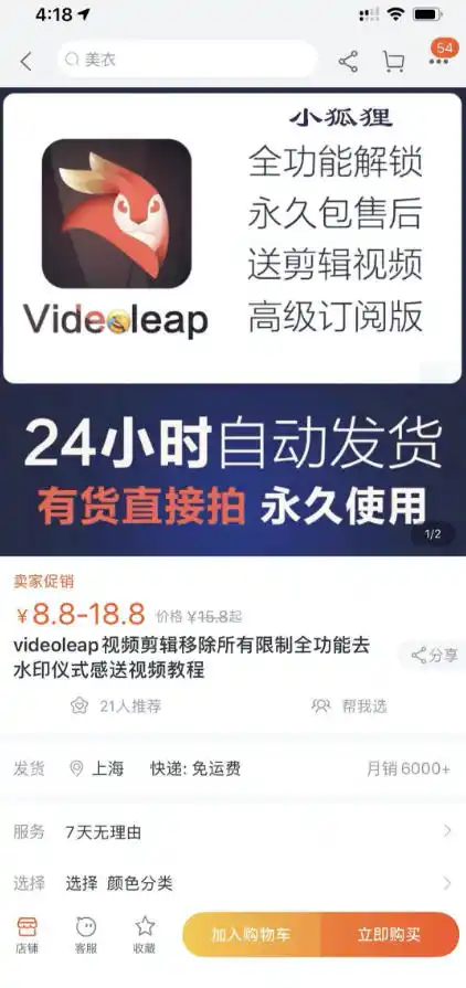 淘宝闲鱼共享会员项目，信息差玩法，小白卖共享账号也能月入5K-翻身路网创