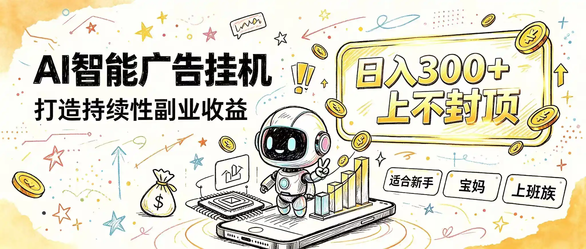 花 5 分钟核对，剩下交给 AI—— 番茄小说挂机真实玩法-翻身路网创