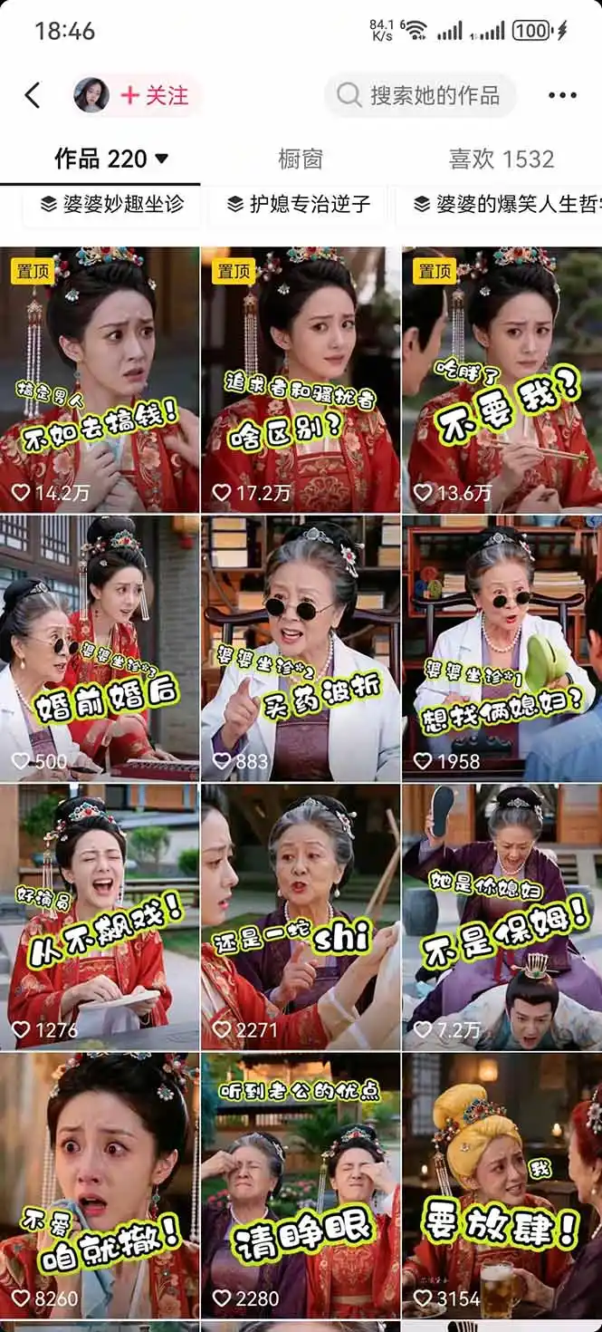 学会这套婆媳短剧全流程：起号快吸引女性粉丝，文案剪辑视频制作一站式搞定，多种变现方式都可做-翻身路网创