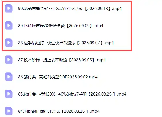 拼多多年费会员实战(更新0914-翻身路网创
