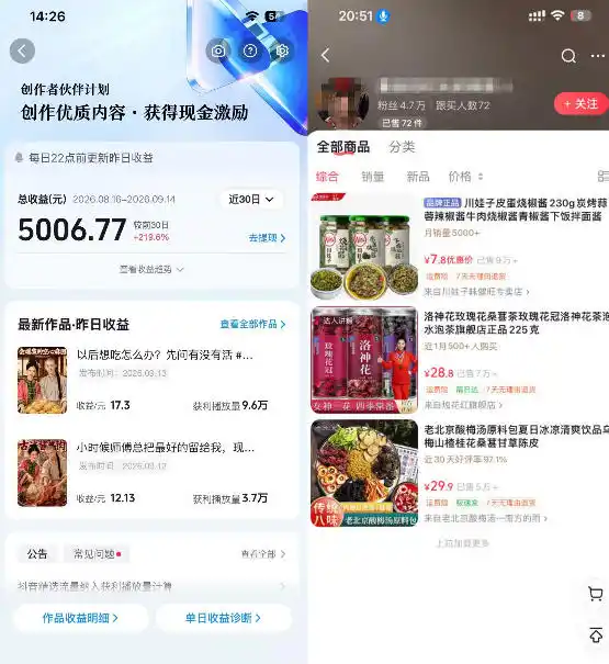 抖音4W粉丝博主AI古装美食短剧教学，从视频制作到剪辑实操，解锁伙伴计划、橱窗带货、收徒多元变现渠道-翻身路网创