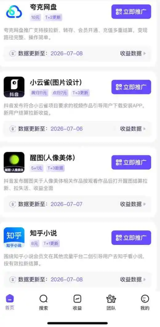 AI短视频推广拉新项目，无需粉丝、无需出镜，解锁豆包/即梦/醒图/剪映/红果漫剧多赛道拉新玩法，一条作品变现1K+-翻身路网创