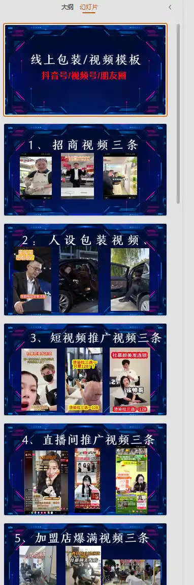 千城万店云连锁线下课2026年9月,云连锁千城万店全案赋能陪跑,实体必看老板,抖音,直播,团购,连锁赋能玩法抖音-翻身路网创