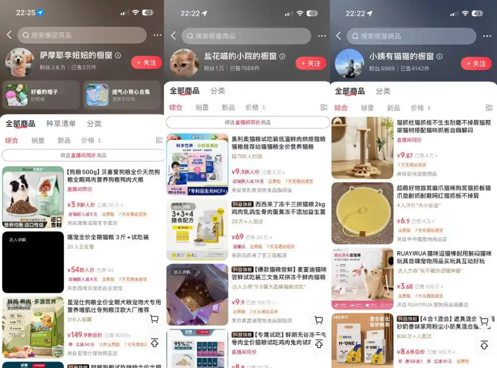宠物赛道带货实战课，零基础零成本起号，场景搭建、文案拍摄、网感剪辑、黄金钩子、爆品选品、低成本投流全覆盖-翻身路网创