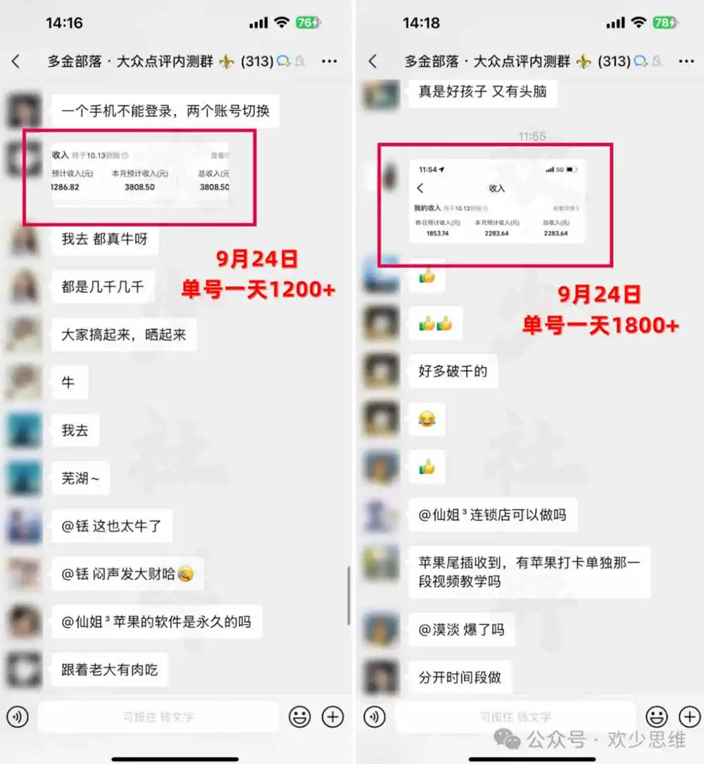 【无水印】大众点评分成从0-1教学-更新1012，从0基础到单日破1k，我跑出了一条最适合新手的路-翻身路网创