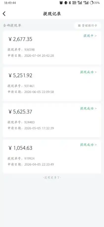 爱奇艺搬砖项目，每天收益稳定在500，跟着步骤操作、每天愿意花时间执行，就可以落地(更新)-翻身路网创