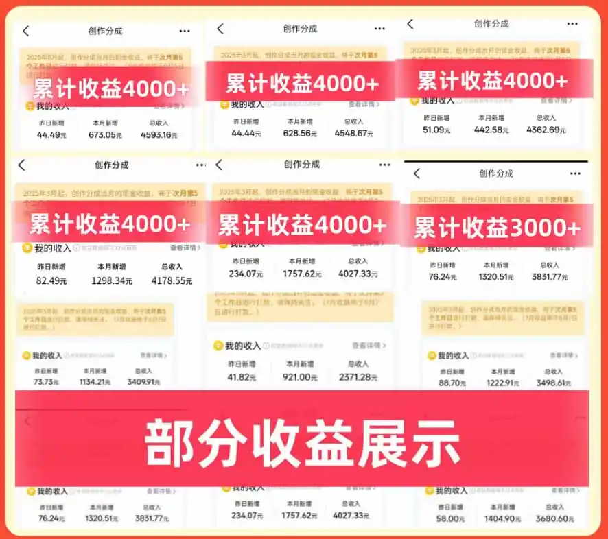 大众点评分成实操训练营【1+2期】:从0起号养号到有奖笔记批量发布,单条收益几元至几十元+AI提效变现-翻身路网创