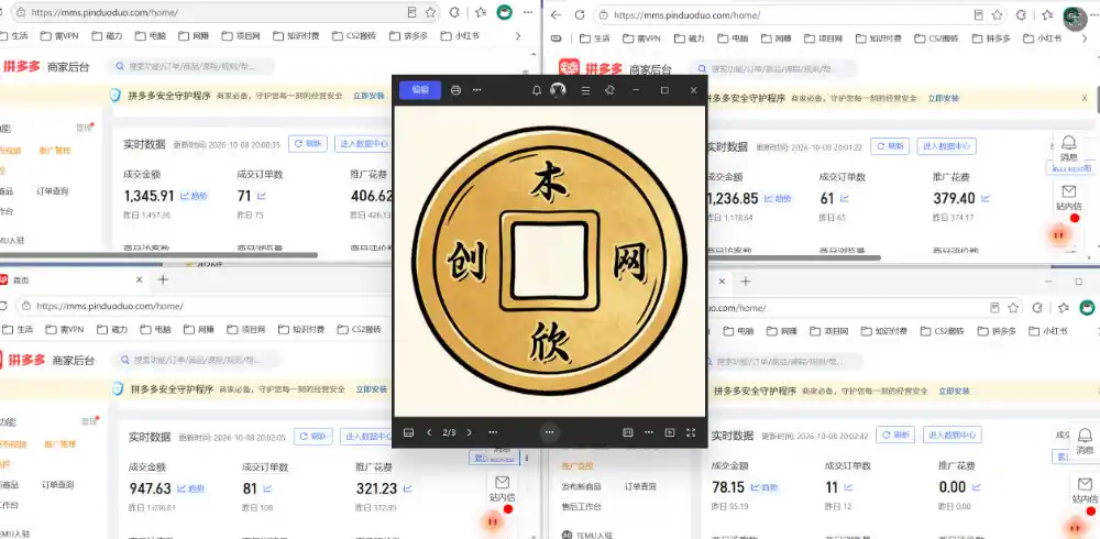 日入1000+的拼多多虚拟小店，AI+机器人实现半自动店铺，新人轻松上手【揭秘】-翻身路网创
