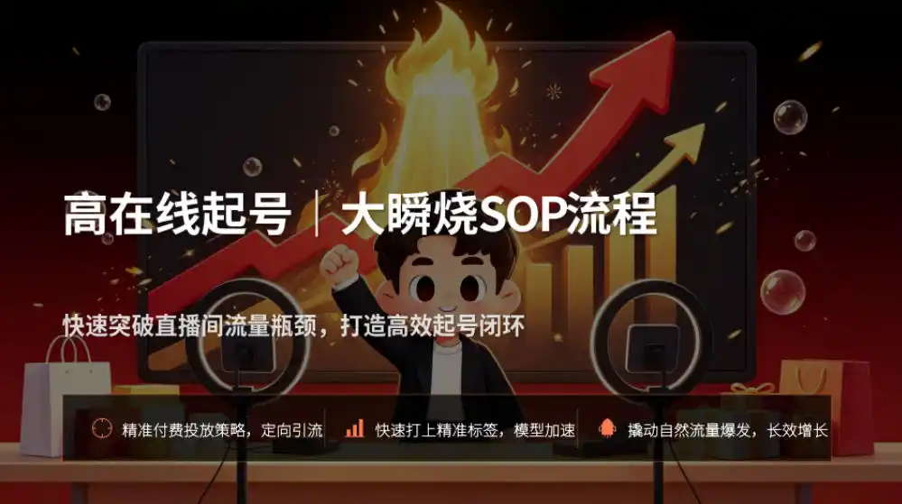 宝子哥抖音直播第13期VIP线下课9月5-6日，26年最值得看的直播课程，快速突破直播间流量瓶颈，打造高效起号闭环-翻身路网创