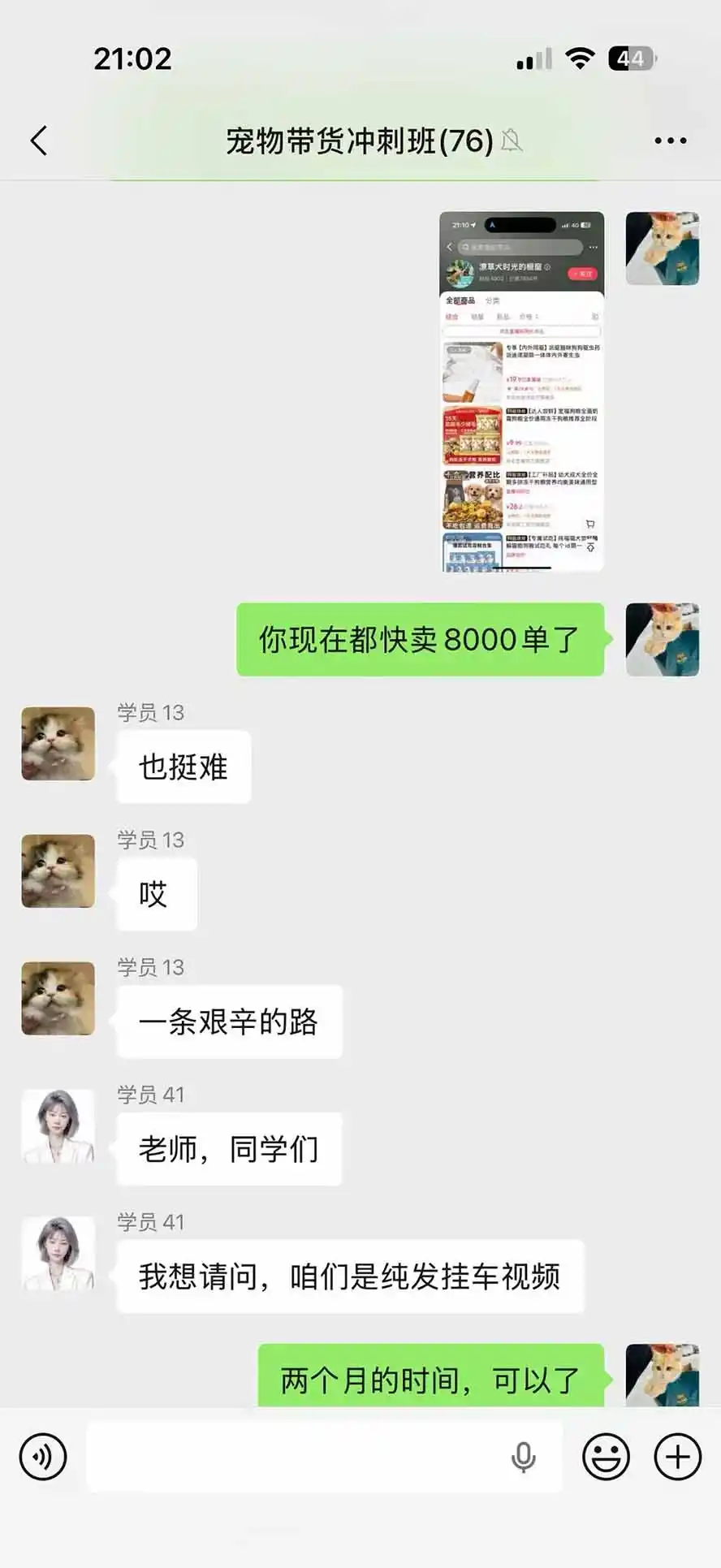 外面卖299元的抖音萌宠赛道玩法：宠物拍摄+AI变声+热门选题+爆款标题+产品种草+直播带货，实操270粉卖了4000单-翻身路网创