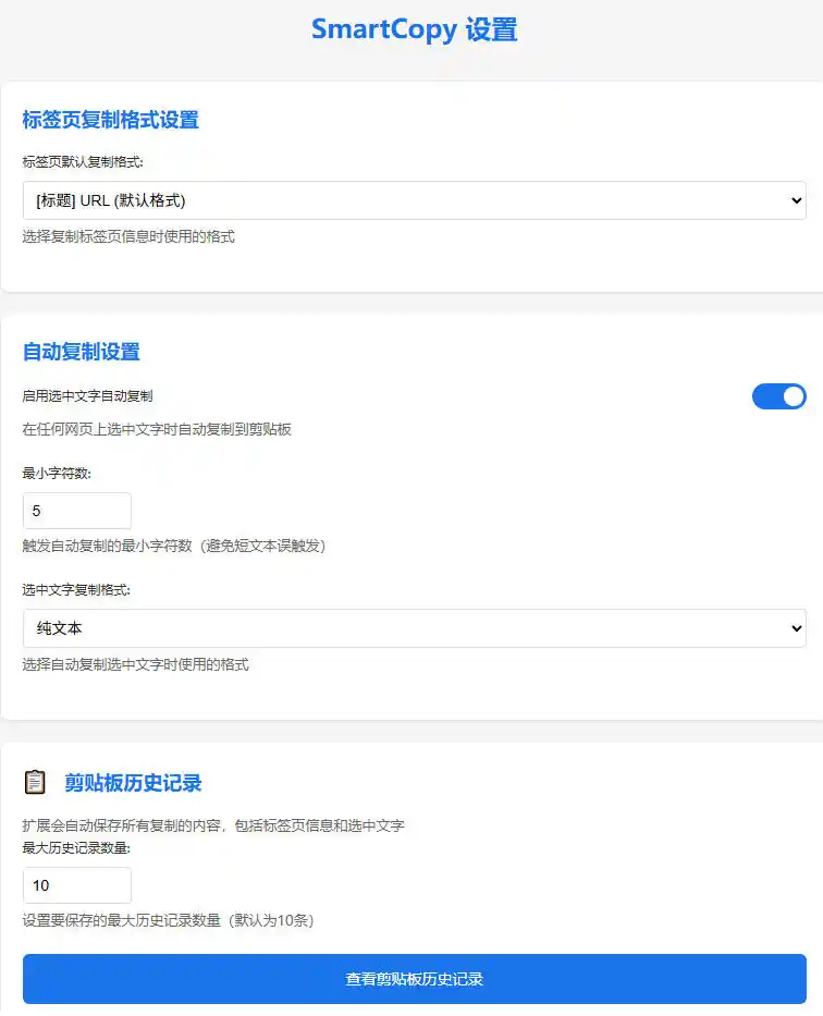 轻松解除网页所有复制限制！必装级宝藏浏览器拓展，一键全能复制各大网页内容，完全免费SmartCopy-翻身路网创