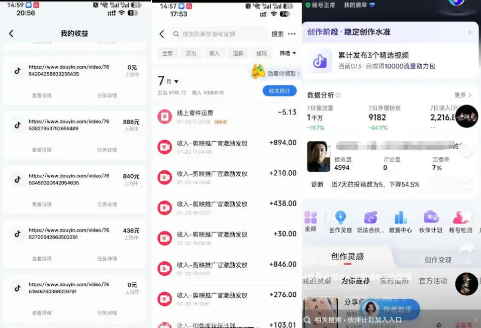 外面卖299的爆款二创配音情感语录教学，一个作品20分钟左右，伙伴计划+剪映拉新+收徒等多种收益-翻身路网创