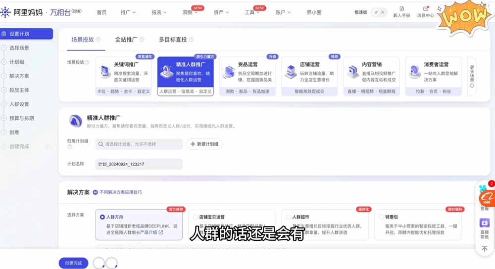 淘差价玩法课：合规一件代发起店，1688拿货、数据化选品、低价推广，新手稳健盈利(更新8月-翻身路网创