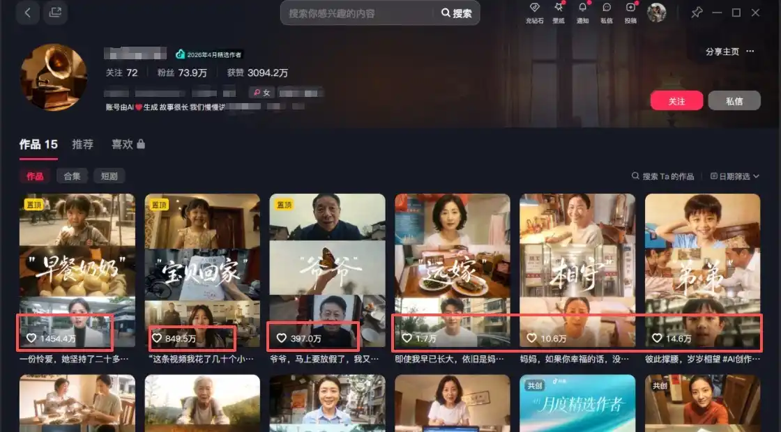 利用AI制作非常爆火的情亲短片短视频玩法，不用真人出镜普通人也能上手变现(附提…-翻身路网创