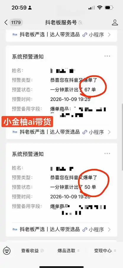 外面收费999的AI零食带货爆单实战教学，覆盖食品开箱、仓库直播、超市抢购等热门爆款场景，AI批量做零食短视频带货-翻身路网创