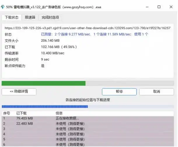 轻松跑满100M/s,真正的IDM平替工具来了,开源多线程器,支持浏览器拓展,一键智能加速Hydra Download Manager