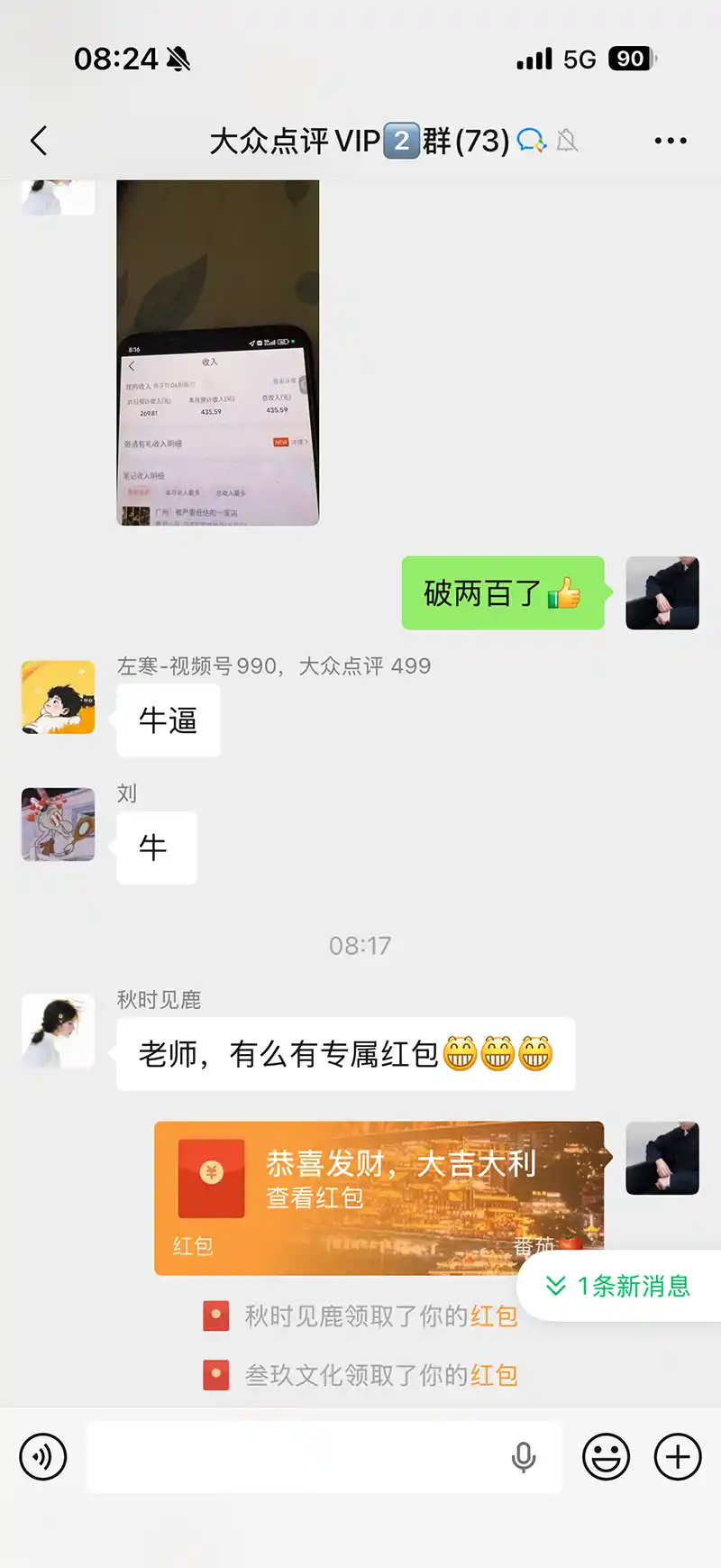 图片[3]-不用再复杂作图，大众点评一键改图生成作品，全程无脑搬运 每天一小时，单日三位数以上-翻身路网创