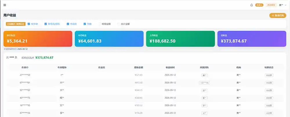 图片[1]-快手短剧挂载 全托管 单号月入200-600 可批量 3-5分钟搞定-翻身路网创