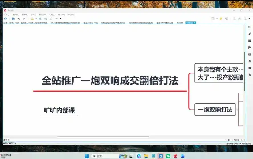 图片[3]-2026淘天开单秘籍PRO实战陪跑课程：全套落地运营玩法，一站式解决淘宝流量低、不出单难题(更新260823-翻身路网创