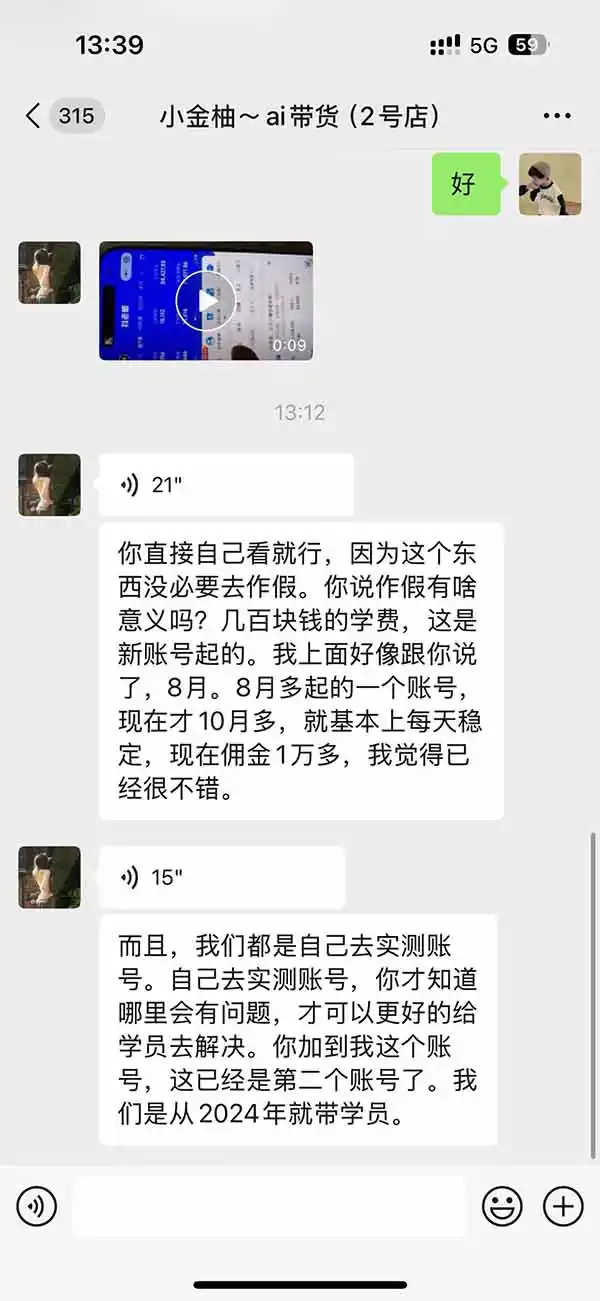 图片[4]-外面卖999元的AI零食带货爆单实战课｜一分钟卖67单玩法拆解+食品选品+AI开箱视频+超市抢购+混剪去重+自然流转化-翻身路网创
