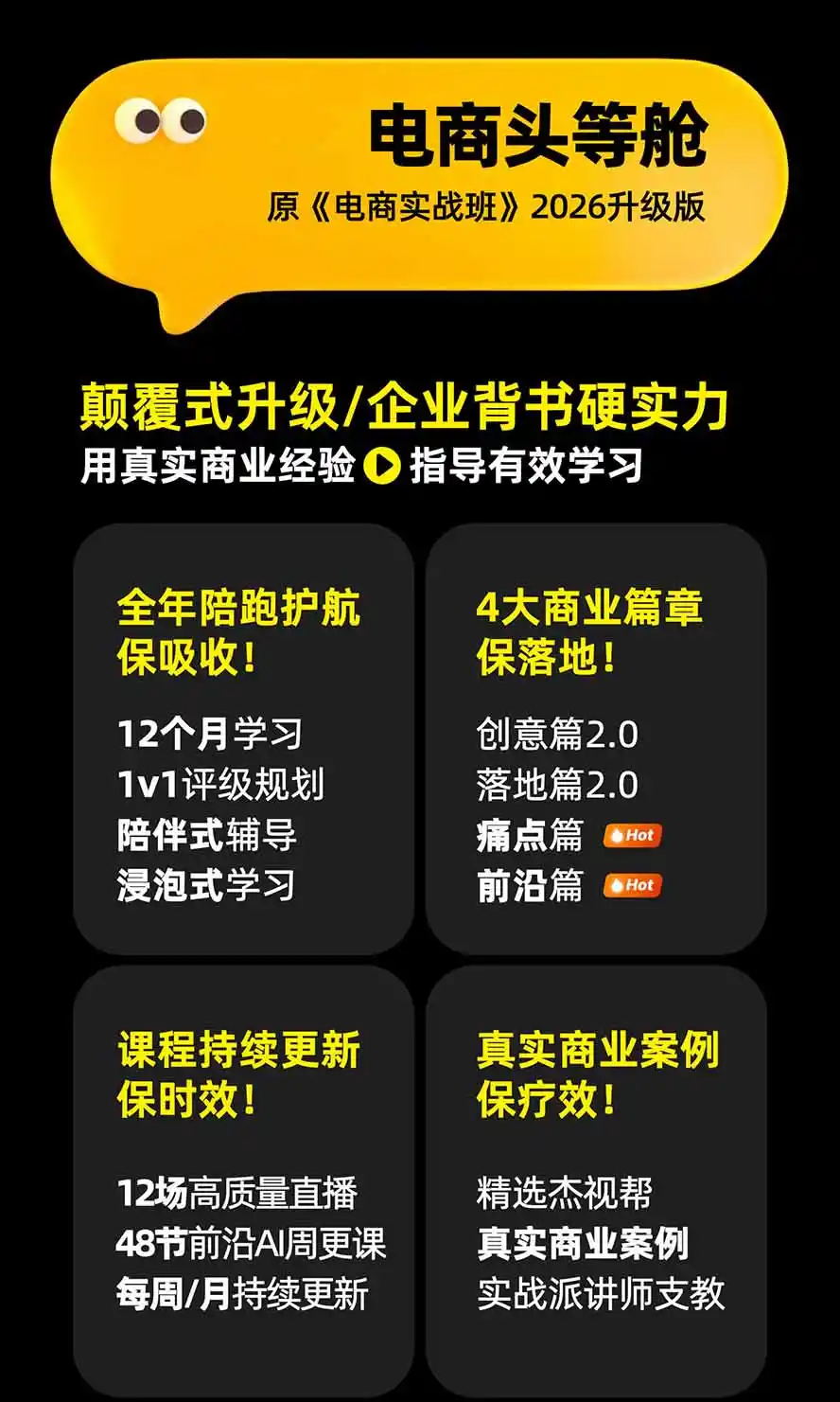 图片[1]-电商头等舱AI设计全能进阶2026新课：PS+即梦+Nano Banana+ComfyUI，从产品精修到详情页全案设计-翻身路网创