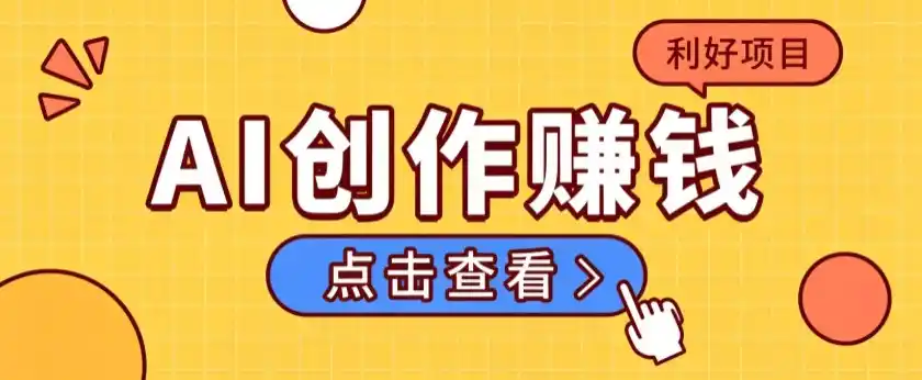 图片[1]-不用露脸、不用懂车！利用AI轻松创作汽车故事视频，普通人可落地变现-翻身路网创