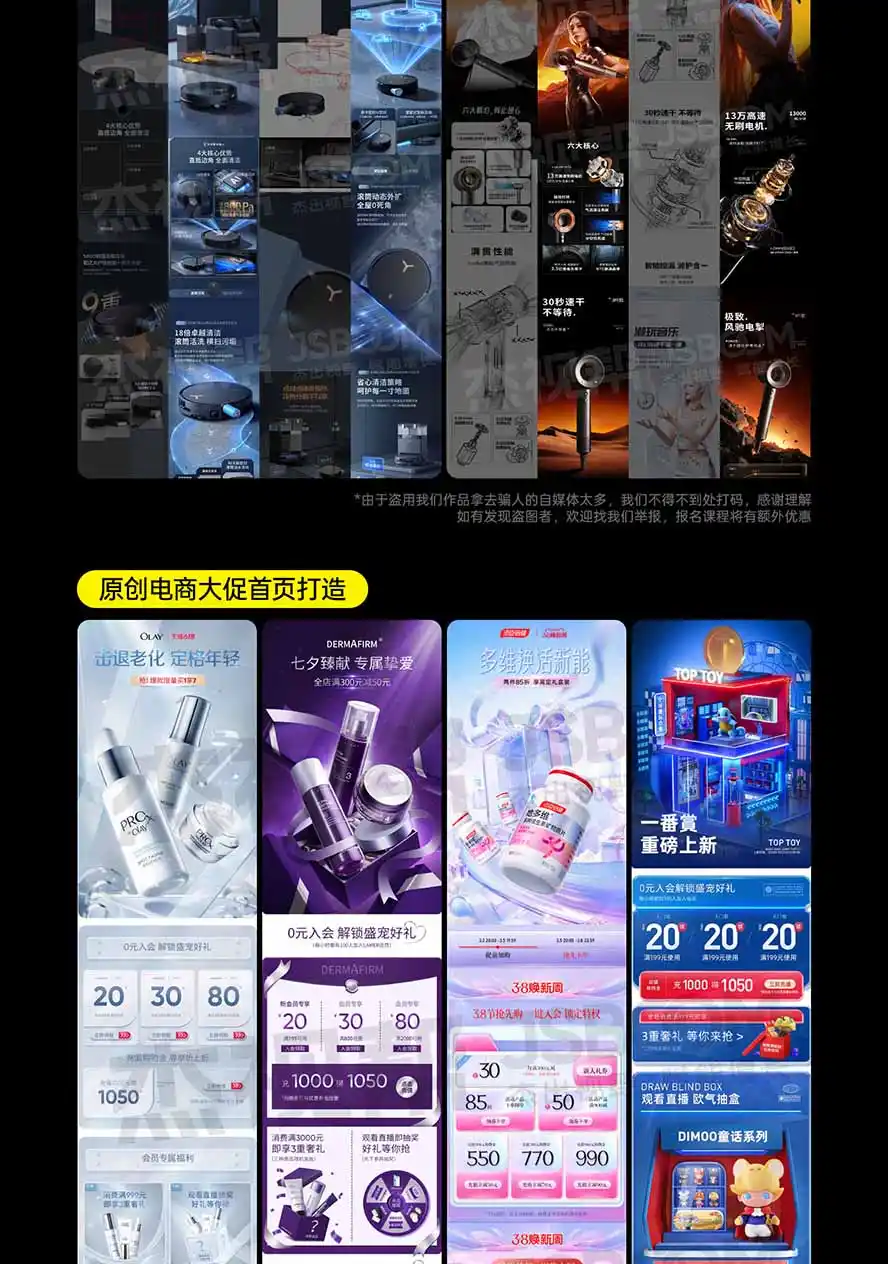 图片[6]-电商头等舱AI设计全能进阶2026新课：PS+即梦+Nano Banana+ComfyUI，从产品精修到详情页全案设计-翻身路网创