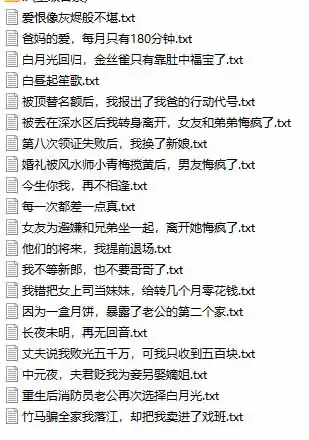 图片[3]-某社群百人拆文交流群付费资源-更新0929：千本爆款短篇拆解+每日拆文案例+网感训练+原创写作方法-翻身路网创
