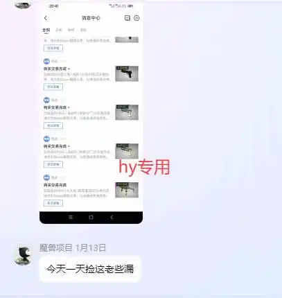 游戏皮肤自动扫货全套玩法,无门槛、特别稳,真实落地副业项目!【揭秘】
