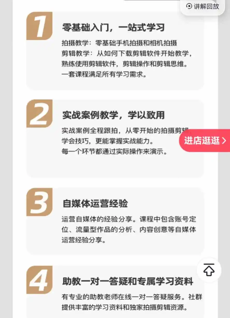 图片[1]-全能视频创作人155节实战课-更新26年8月：手机相机拍摄+剪映剪辑+AI创作+自媒体运营，让你的视频拥有灵活，轻松10w-翻身路网创