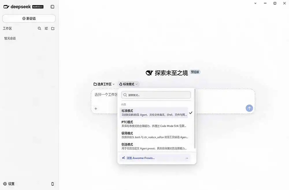 图片[2]-Github上近20万 Stars ，Harness 现在可以双击运行使用了， Harness 全平台桌面版 DSH Desktop-翻身路网创