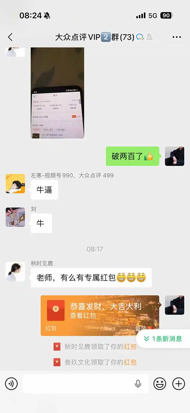 图片[2]-不用再复杂作图，大众点评一键改图生成作品，全程无脑搬运 每天一小时，单日三位数以上-翻身路网创